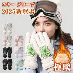 �ň��l���� �ĐV�� �������� �V�� �X�L�[ �O���[�u ���킢�� ��� ���f�B�[�X �X�m�[�O���[�u �X�m�[�{�[�h �X�m�{ �~�g�� �ܖ{�w �o�R 