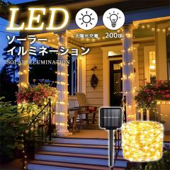 �ň��l���� �ĐV�� �������� �V�� �\�[���[ LED �X�g�����O���C�g �C���~�l�[�V�������C�g 200LED�d�� 22M IP65�h�� 8�_�����[�h ��Ԏ�