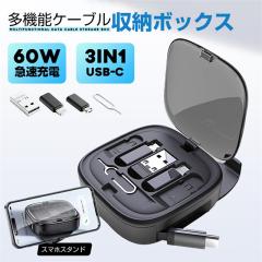 �ň��l���� �t�V�� �������� �V�� 6 in 1 �P�[�u�����R�l�N�^���[�P�[�X ���@�\�i�[ �P�[�u�����[�{�b�N�X 60W �f�[�^�����[�P�[�X �P�[