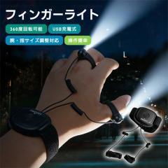 �������� �t�V�� �t�B���K�[���C�g ���C�g LED �y�ʃ��C�g ���肪�g���� �葕�� ���^ �����{�^������ �T�C�Y�����\ �w�� �}�W�b�N�e�[