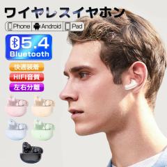 �ň��l���� �t�V�� �������� �V�� ���C�����X�C���z�� Bluetooth5.4 �C���z�� iphone ������ �u���[�g�D�[�X�C���z�� Android �����ԘA��