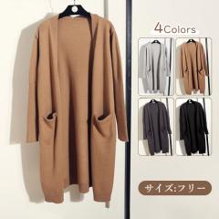 冬新作 送料無料 トップス 新作 カーディガン ロングカーディガン レディース 体型カバー アウター ニットカーディガン お尻隠し 羽織り