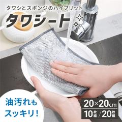 �������� �t�V�� �^���V�[�g ���킵 �X�|���W 10���Z�b�g 20���Z�b�g ������ �􂢂₷�� ���m�g�[�� �L�b�`�� �����@�� �H�� �M�� �t��