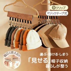 �ň��l���� �ĐV�� �������� �V�� �y2�_�ړ����z �X�q�n���K�[ �L���b�v�n���K�[ 9�A �N���b�v�t�� �X�q���[ �}�W�b�N�e�[�v �s���`�n��