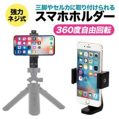 �ň��l���� �t�V�� �������� �V�� �y2�_�ړ����z �X�}�z �z���_�[ �O�r �X�^���h iPhone �A�C�t�H�� �B�e ��� ���B�� �A���h���C�h ��]