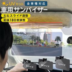 �������� �~�V�� �T���o�C�U�[ �� �ԗp �N���b�v ���t�� UV�J�b�g �t�����g ������ ῂ��� �΍� �J�[�T���o�C�U�[ ������ ���O�� �o�C