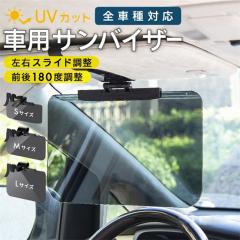 �ň��l���� �ĐV�� �������� �V�� �T���o�C�U�[ �� �ԗp �N���b�v ���t�� UV�J�b�g �t�����g ������ ῂ��� �΍� �J�[�T���o�C�U�[ ��