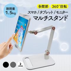 �t�V�� �������� �V�� �^�u���b�g�X�^���h ��� �^�u���b�g �A�[�� �X�}�z�X�^���h �Q�Ȃ��� �^�u���b�g�z���_�[ iPad �X�^���h PC ���� 