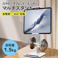 �t�V�� �������� �V�� �^�u���b�g�X�^���h ��� �^�u���b�g �A�[�� �X�}�z�X�^���h �Q�Ȃ��� �^�u���b�g�z���_�[ iPad �X�^���h PC ���� 