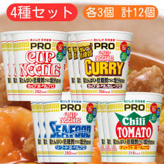 日清 カップヌードル BIG（ビッグ） 4種各3個セット （計12個） 大盛の