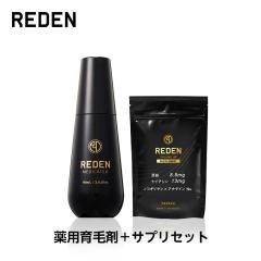 �y�N�[�|���g�ݍ��킹�ōő�50��OFF�z REDEN  ���f�� ��p��э܁{�{�����[���A�b�v�T�v�������g�Z�b�g �ʏ�w�� ��э� �j���p �����p 