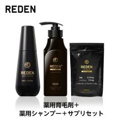 �y�N�[�|���g�ݍ��킹�ōő�50��OFF�z REDEN  ���f�� ��э� ���f�B�J���X�J���v�V�����v�[�@ �{�����[���A�b�v�T�v�������g�Z�b�g ���f
