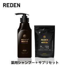 �y�N�[�|���g�ݍ��킹�ōő�50��OFF�z REDEN  ���f�� ���f�B�J���X�J���v�V�����v�[�{�{�����[���A�b�v�T�v�������g�Z�b�g ���f�� ��p�V