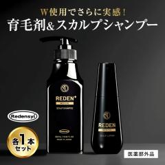 �y�N�[�|���g�ݍ��킹�ōő�50��OFF�z REDEN  ���f�� �w�A�P�A�Z�b�g ��э� ��p�V�����v�[ �e1�{ ��э� �j���p �����p �X�J���v�V����