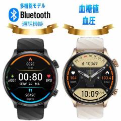 スマートウォッチ 日本製センサー 血糖値 血圧 体温 心拍数 血中酸素 活動計 丸型 1.43インチ 通話 運動 メッセージ通知