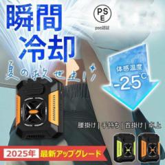 【正規品】 新登場腰掛け扇風機 4WAY腰掛けファン 冷風機 4WAY扇風機 5000mAh 携帯扇風機 ベルトファン 【ライト+モバイルバッテリー機能