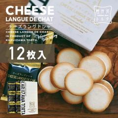 �������݁@���쌧�@�`�[�Y�����O�h�V��12�����i�y���g���^�j�o�����^�C���@�z���C�g�f�[