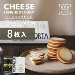 �������݁@���쌧�@�`�[�Y�����O�h�V��8�����i�y���g���^�j�@�o�����^�C���@�z���C�g�f�[