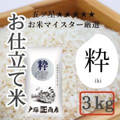  _ސ쌧 ܃că}CX^[dĕā@@3kgi˒ːXj