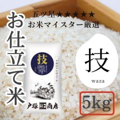  _ސ쌧 ܃că}CX^[@dĕā@Z@i킴j5kgi˒ːXj