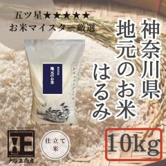 �������� �_�ސ쌧 �ߘa7�N�Y�@�V�ā@�܃c�����ă}�C�X�^�[�@���d���ĕā@�_�ސ�@�n���̂��ā@�͂�݁@10kg�i�˒ː����X�j