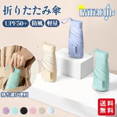  �y�V��z�܂肽���ݎP UPF50+ ���J���p ���P UV�J�b�g  �R���p�N�g �܂��ݎP �h�� 6�{�� ���y�� �~�j ������ �J�P ��v ���f�B�[�X �q