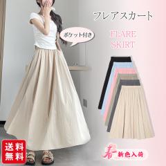 �y 5% �I�t�N�[�|���z�t�V�� �t���A�X�J�[�g �����O�X�J�[�g �~�����X�J�[�g ���f�B�[�X �n�C�E�G�X�g �E�G�X�g�S�� ������ A���C�� �̌^