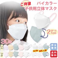 �y�V��z�q���}�X�N 30�� 3D���̃}�X�N �s�D�z�}�X�N �������₷�� �o�C�J���[ �L�b�Y �q�ǂ� �����݃J���[ agesugi_sgu