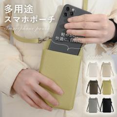 �X�}�z�V�����_�[ �X�}�z�|�[�` ���f�B�[�X �����z�V�����_�[ �����z�|�V�F�b�g �� �΂ߊ|�� ���|�� �|�P�b�g�t�� PU �X�g���b�v �y�� �R