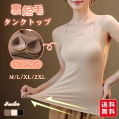 ���������C���i�[ �^���N�g�b�v �J�b�v�t�� �u���g�b�v ���f�B�[�X  ���N�� �C���i�[ �L���~�\�[�� �������� �J�b�v�t���L���~�\�[�� �u