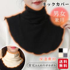 �l�b�N�J�o�[ ���ʋN�� �~ �n�C�l�b�N �h�� �g���� �l�b�N�E�H�[�}�[ ��J�o�[ �}�t���[ �^�[�g���l�b�N �t���� ���f�B�[�X �����Y �₦