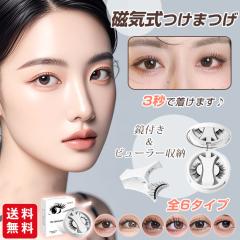 ���[ ���C���܂� �}�O�l�b�g�� 3D �ڒ��ܕs�v �J��Ԃ��g���� 6�^�C�v �� �r���[���[ ���[�P�[�X�t�� �h�� �{�����[�� �i�`������ 