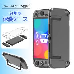 Switch2�ی�P�[�X switch2��p PC�n�[�h�V�F�� �Ռ��h�~ �ق���h�~ �����P�[�X