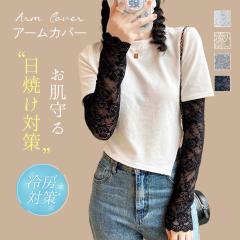 ���[ �A�[���J�o�[ �ėp ���f�B�[�X �����O ���[�X ������� ������� ���Ă��h�~ uv�J�b�g �^�] ��̍b ��b ��̘r �₦�΍� �w�� �Ȃ�