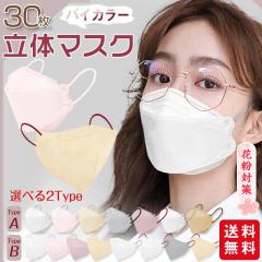 [ ԕ΍ oCJ[}XN 3D}XN ̃}XN 30 sDz}XN ₷ ݃J[  pXeJ[  