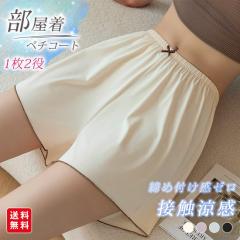 ���[ �y�`�p���c ������ �y�`�R�[�g ���f�B�[�X �����h�~ �z������ �Ђ��� �ڐG�⊴ �p�W���} �C���i�[ �p���c �V�[�����X�V���[�c ��