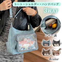 �Ƀo�b�O �g�[�g�o�b�O �V�����_�[�o�b�O �n���h�o�b�O �V�����_�[ 3way �y�� �|�P�b�g�t�� ��� ���|�� PU���n �ʃo�b�W �ʂ������ 