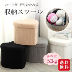 ���[ �X�c�[�� �܂肽���ݎ� �֎q �{�b�N�X ���u���� �n�[�g�^ �ӂ�ӂ� ��e�� �ω׏d50kg ���� �I�t�B�X���p �������� �V���� ���� �C