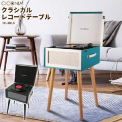 レコードプレーヤー bluetooth おしゃれ クラシカル レコードテーブル USBメモリー microSDカード DCモーター FMラジオ スピーカー テー