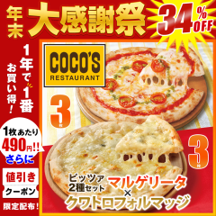 1�N�ō���1�Ԃ����I�R�R�X�ďC �s�b�c�@2�� �v6���Z�b�g �}���Q���[�^3���~�N���g���t�H���}�b�W3���y���������z�y�Ⓚ(�N�[��)�z