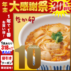 1�N�ō���1�Ԃ����I�Ȃ��K �e�q���̋�10�p�b�N�Z�b�g�y���������z�y�Ⓚ(�N�[��)�z