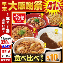 1�N�ō���1�Ԃ����I������ �H�ה�׃Z�b�g5��10�H �����~���J���r���~�ؐ��I�Ă����~�Y�΂₫�Ƃ蘥�~���_�J���[�y���������z�y�Ⓚ(�N�[