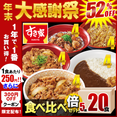 1�N�ō���1�Ԃ����I1�H250�~�I������ �H�ה�ה{�Z�b�g5��20�H �����~���J���r���~�ؐ��I�Ă����~�Y�΂₫�Ƃ蘥�~���_�J���[�y��������