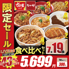 ���Ԍ���43��OFF!!!1�H300�~!!!�yLIVE�z�M �Љ�i!!!�z�����ƁE�Ȃ��K �H�ה�׃Z�b�g7��19�H ���~�J���r�~�ؐ��I�ā~�Y�΂₫�Ƃ�~�J