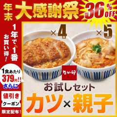 1�N�ō���1�Ԃ����I�Ȃ��K �������Z�b�g �J�c�~�e�q �J�c���̋�4�H�~�e�q���̋�5�p�b�N�y���������z�y�Ⓚ(�N�[��)�z