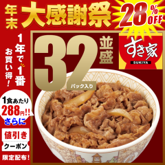 1�N�ō���1�Ԃ����I������ �����̋� 135g  32�p�b�N�Z�b�g�y���������z�y�Ⓚ(�N�[��)�z