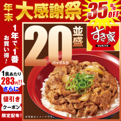 1�N�ō���1�Ԃ����I������ ���J���r���̋� 20�p�b�N�Z�b�g�y���������z�y�Ⓚ(�N�[��)�z