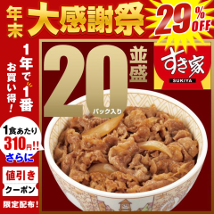 1�N�ō���1�Ԃ����I������ �����̋� 135g  20�p�b�N�Z�b�g�y���������z �y�Ⓚ(�N�[��)�z