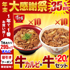 1�N�ō���1�Ԃ����I������ �Q�� �v20�p�b�N�Z�b�g ���J���r���̋� 10�p�b�N �~ �����̋�10�p�b�N�y���������z�y�Ⓚ(�N�[��)�z