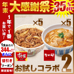 1�N�ō���1�Ԃ����I�������R���{2��Z�b�g �����Ƌ����̋�5�p�b�N�~�Ȃ��K�e�q���̋�5�p�b�N�y���������z�y�Ⓚ(�N�[��)�z